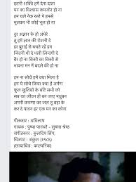 Pin By Jovial On Hindi Songs And Lyrics Old Song Lyrics Cool Lyrics Song Lyric Quotes