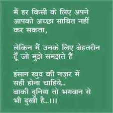 Do Good Good Will Come To You Hindi Quotes Best Quotes Positive Thoughts