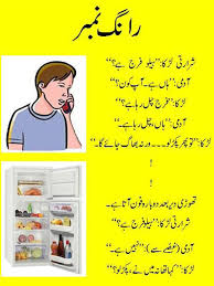 Really funny short latest jokes for friends, whatsapp. Urdupoint Jokes