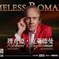 Richard Clayderman event in Yuen Long
