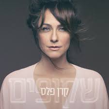 דיבור על העניין הפלשתיני יקריס את הממשלה. Keren Peles Spotify