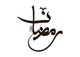 25 Kaligrafi Ramadhan Arabic Vector For Free Download Spanduk Seni Islamis Kreatif