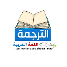 Xi agama 1 tempat : Membersihkan Lingkungan ØªÙ†Ø¸ÙŠÙ Ø§Ù„Ø¨ÙŠØ¦Ø©