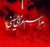 Image result for ‫محرم چیست ؟‬‎