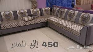 تفصيل كنب وكنب زاويه بالمتر بالدمام