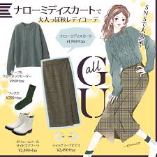 all gu snsで大人気 ナローミディスカートで大人っぽ秋冬レディコーデ ボリューミーなケーブルセーターとシルエットが綺麗なミディスカートをあわせた旬なレディスタイル 淡い色味のアイテムの組み合わせが絶妙なこちらのコーデは ブーツとアクセサリーは