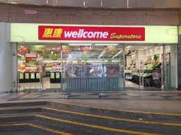 分店, 地址, 電話, 營業時間, 免費泊車優惠. æƒ åº·è¶…ç´šå»£å ´