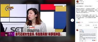 Отказаться от подписки на канал 三立新聞網setn? æž—éœå„€å—† æƒ³ç•¶å…µå°±ç°½ä¸‹åŽ» å¾å·§èŠ¯ æˆ'è«‡çš„æ˜¯ç¾©å‹™å½¹ å°ç£å¥½æ–°èžtaiwanhot Net
