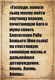 какую молитву читать чтобы на работе все было хорошо Samye Silnye Molitvy Materi O Syne O Zashite Zdorove Blagopoluchii Vozvrashenii Udache Wisdom Quotes Prayers Pray