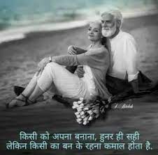 Just because you're in a relationship doesn't mean there is true love present. Health Is Wealth True Love Quotes In Hindi Relationship Quotes For Him New Relationship Quotes True Love Quotes
