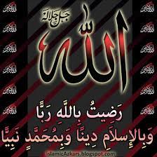 Designed Islamic Images Azkar Dua Quran Hadith Islamic Images Quran Doa Islam