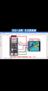 小智ai esp32 32针接线图- 抖音