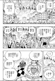 ワンピース chapter 796 page 7 manga to read one piece comic manga