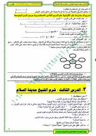 ابحث عن فنادق شرم الشيخ, مصر. Ø§Ø­Ø¯Ø« Ù…Ø°ÙƒØ±Ø© Ù„ØºØ© Ø¹Ø±Ø¨ÙŠØ© Ù„Ù„ØµÙ Ø§Ù„Ø±Ø§Ø¨Ø¹ Ø§Ù„Ø§Ø¨ØªØ¯Ø§Ø¦Ù‰ ØªØ±Ù… Ø§ÙˆÙ„ 2021