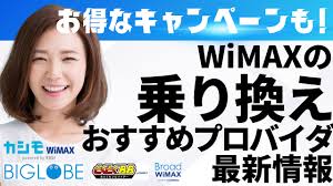 プロバイダー 乗り換え キャンペーン