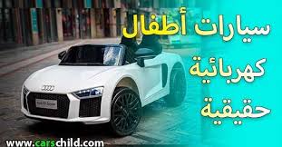 للمزيد اضغط على الرابط التآلي تسابق سيارات شرطة الاطفال. Ø³ÙŠØ§Ø±Ø§Øª Ø§Ø·ÙØ§Ù„ ÙƒÙ‡Ø±Ø¨Ø§Ø¦ÙŠØ© Ù…Ø³ØªØ¹Ù…Ù„Ø© Ù„Ù„Ø¨ÙŠØ¹ Sports Car Toy Car Childcare