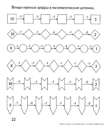 стихи про цифры от 1 до 10 для 1 класса 00025 581x700 146kb Matematicheskie Zadachi 1 Klass Matematika Matematika V Pervom Klasse