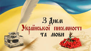 Какой праздник 29 мая 2021. 9 Noyabrya Kakoj Segodnya Prazdnik Pravoslavnyj Kalendar 2017 I Den Ukrainskogo Yazyka