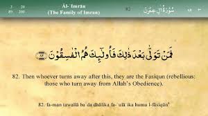 هُنَالِكَ دَعَا زَكَرِيَّا رَبَّهُۥ ۖ قَالَ رَبِّ هَبْ لِى مِن لَّدُنكَ ذُرِّيَّةً طَيِّبَةً ۖ إِنَّكَ سَمِيعُ ٱلدُّعَآءِ. 003 Surah Al Imran By Mishary Al Afasy Irecite Youtube