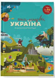 Search by beneficial owner overcome the limits of national registers: Kniga Kniga Mandrivka Ukrayina Irina Taranenko Yuliya Kurova Mariya Vorobjova Marta Leshak Kupiti Za Cinoyu 400 00 Na Yakaboo 978 617 75630 1 2