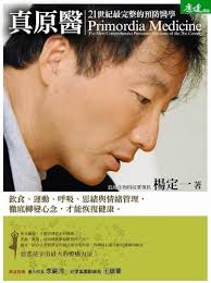 Amazon.com: Primordia Medicine: The Most Comprehensive Medicine of the 21st  Century (Chinese Edition) by YANG DING YI: 4711111115601: YANG DING YI:  Books