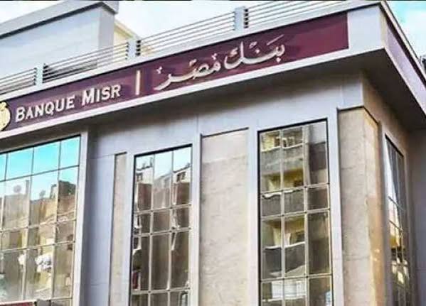 فى 7 خطوات.. طريقة وتكلفة فتح حساب فى بنك مصر «أونلاين» | المصري اليوم