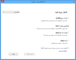 اسامة الابشيهي 22 مايو 2017 في 9:22 م. Http Support Ricoh Com Bb V1oi Pub E Oi 0001064 0001064178 Vm2908661 M2908691 Ar Pdf