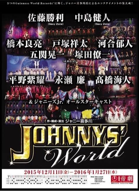 JOHNNYS' World -ジャニーズ・ワールド-