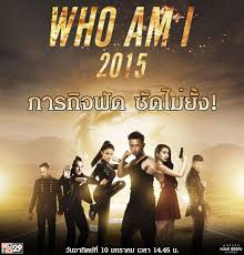 Wo shi shui 2015 , who am i 2015 , wo shi shei 2015 , ngoh si sui 2015 , 我是谁2015. Facebook