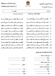 اللغة العربية أوراق عمل للصف الخامس ملفاتي