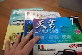 武林秘笈 嚴禁外流 used cars iyo car