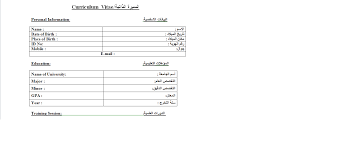 نموذج سيرة ذاتية جاهز للتعبئة pdf. Ø§Ø®ØªØ¨Ø§Ø± Ø³ÙŠØ±Ø© Ø°Ø§ØªÙŠØ© Ø¹Ø±Ø¨ÙŠ Ø§Ù„ØºØ© Ø§Ù†Ø¬Ù„ÙŠØ²ÙŠ Doc Ù†Ù…Ø§Ø°Ø¬ Ø³ÙŠØ±Ø© Ø°Ø§ØªÙŠØ© Ø¹Ø±Ø¨ÙŠ Ø§Ù†Ø¬Ù„ÙŠØ²ÙŠ Ø¬Ø§Ù‡Ø²Ø© Ù„Ù„ØªØ¹Ø¨Ø¦Ø© Ø£Ø®Ø¨Ø§Ø± ØªÙ†