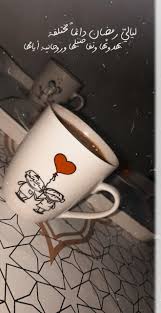 pin by حگگايةة ححب on رمضان ramadan crafts story ideas pictures creative instagram photo ideas