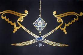 Animasi kaligrafi bismilah 2 youtube. Kaligrafi Pedang Nusagates