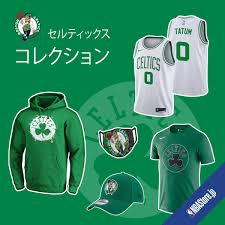 Sign up to be able to like, comment and send messages to スコッティ. Nba Japan ãƒœã‚¹ãƒˆãƒ³ã‚»ãƒ«ãƒ†ã‚£ãƒƒã‚¯ã‚¹ ã‚³ãƒ¬ã‚¯ã‚·ãƒ§ãƒ³ ã‚·ãƒ£ãƒ ãƒ­ãƒƒã‚¯ã®ãƒ­ã‚´ãŒå…¥ã£ãŸã‚¢ã‚¤ãƒ†ãƒ ãŒå‹¢æƒã„ Facebook