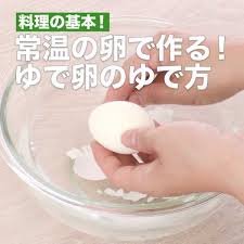 料理の基本 常温の卵で作る ゆで卵のゆで方のレシピ動画 作り方 delish kitchen レシピ 動画レシピ ゆで卵 レシピ