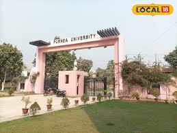 Purnea University: बिहार की पहली यूनिवर्सिटी जो इस बार समर्थ पोर्टल पर लेगी एडमिशन, जान लें ये जरूरी बदलाव