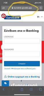 As such, a eurobank does not necessarily have to be located on the continent. Eurobank Xakers Psareyoyn Stoixeia Sto Web Banking Ta Systhmata Mas Einai Asfalh Leei H Trapeza