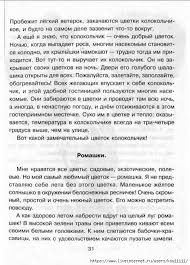 готовые сочинения отзывы о прочитанных книгах 3 4 классы Gotovye Sochineniya Dlya Shkolnikov 4 6 Klass Obsuzhdenie Na Liveinternet Rossijskij Servis Onlajn Dnevnikov Uroki Pisma Shkolniki Uchebnik