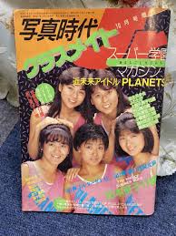 写真時代 ジュニア クラスメイト コメットシスターズ 注文 山名美雪 上智久美子 秋山舞 小暮葉月 女子高生 美少女 セクシーアクション