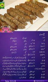 Add ground nutmeg and mace and cook for 5 minutes on low heat. 300 Masala Tv Recipies Ideas Pakistani Food Masala Tv Recipe Cooking Recipes