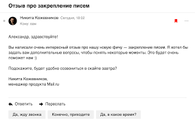 Prishlo Pismo Ot Mail Ru Eto Pravda Vy Pomosh Mail Ru Pochta