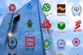 جریمه‌ ۲۰۲ هزار میلیاردی بانک‌ها بابت نهضت مسکن لغو شد | بورس پرس