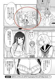 Hololive ID cameo in latest chapter of Ane Naru Mono : rmanga