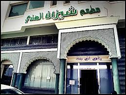 مطعم هندي بالخبر