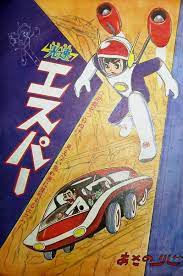 yahoo ブログ サービス終了 ビンテージ ポスター レトロフューチャー アニメ