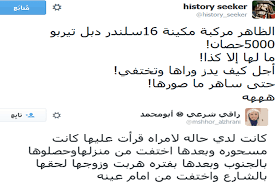 راقي سعودي: الجن يراسلني على الجوال.. ومواقع التواصل تشتعل!