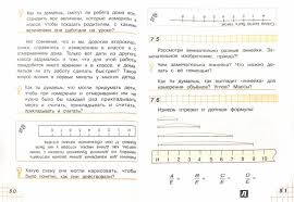 рабочая тетрадь по математике 3 класс горбов микулина скачать Elkonin Davydov Matematika 3 Klass Programma Elkonin Davydov Matematika 3 Klass Programma
