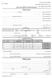 خطاب موجه إلي المكتب الرئيسي الجديد. ÙˆØ¶Ø¹ Ø§Ù„Ø¨Ø·Ø§Ø±ÙŠØ© ØªÙ„Ù‚ÙŠØ­ ØµÙŠØºØ© Ø®Ø·Ø§Ø¨ ØªÙ†Ø§Ø²Ù„ Ø¹Ù† Ø¹Ø§Ù…Ù„Ø© Ù…Ù†Ø²Ù„ÙŠØ© Empregosevagas Org