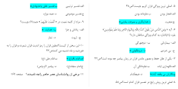 Image result for ‫دانلود کتاب تفسیر موضوعی قرآن کریم قرائتی‬‎